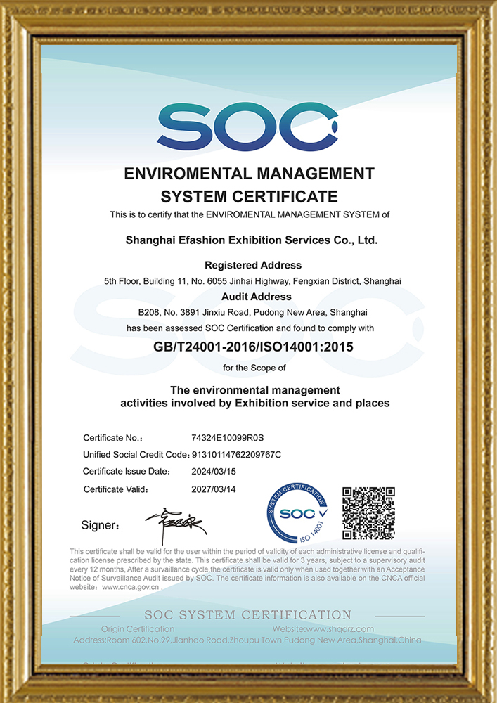 IS014001环境管理体系认证证书